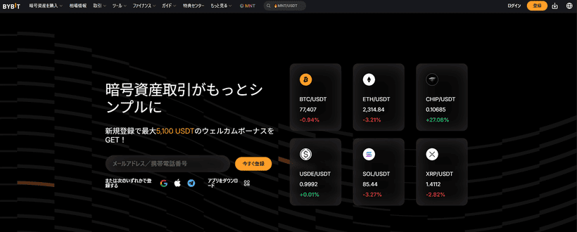 仮想通貨FX業者Bybitの公式サイト