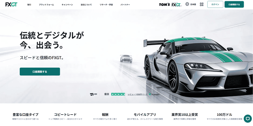 仮想通貨FX業者FXGTの公式サイト