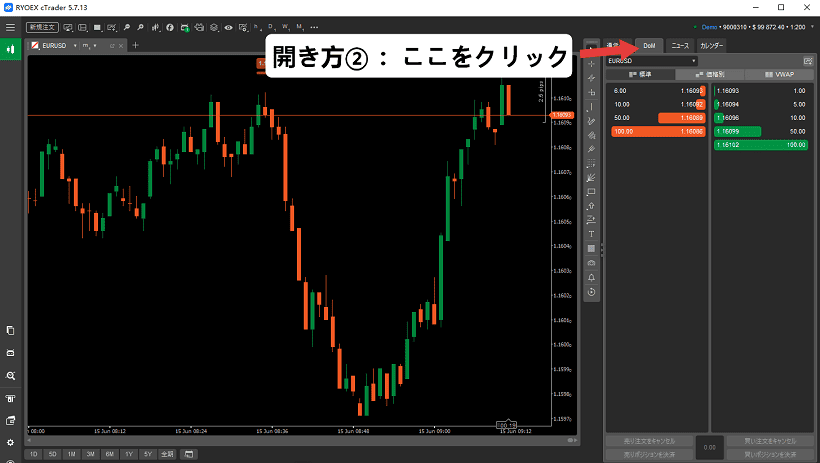 cTraderのDoMタブから3種類の板情報を表示する方法