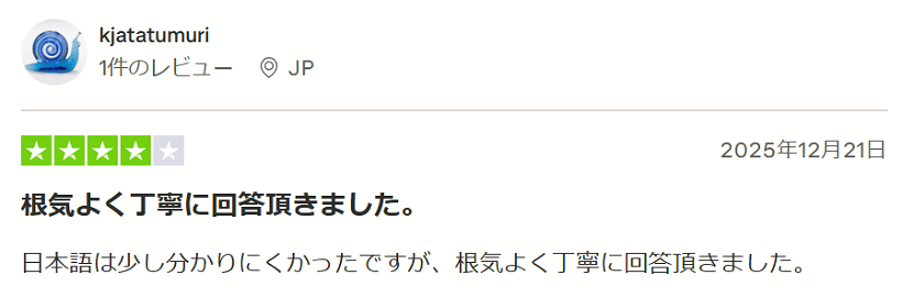 IC Marketsのサポートに関する口コミ画像