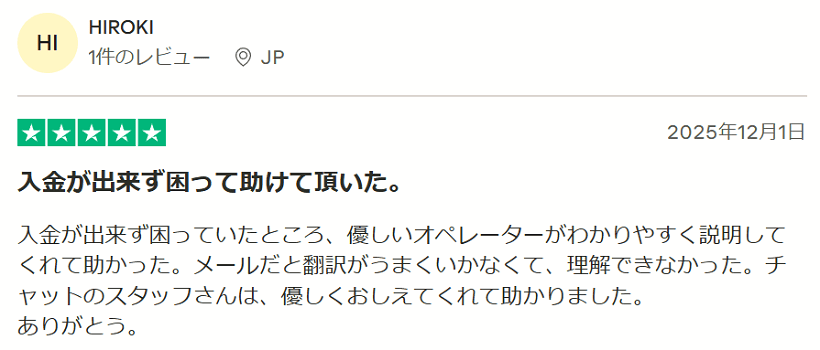 IC Marketsのサポートに関する口コミ画像