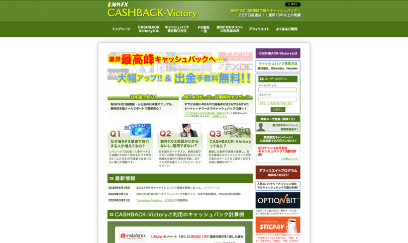 CASHBACK-victory公式サイトトップページ