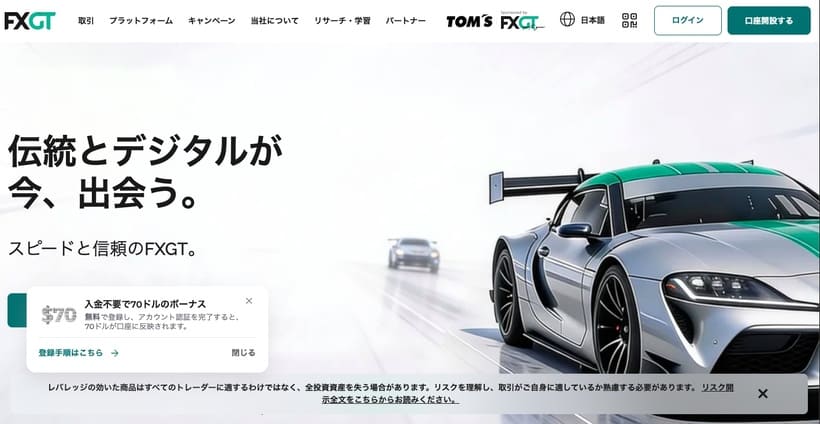 海外FXコピートレード業者FXGTの公式サイト