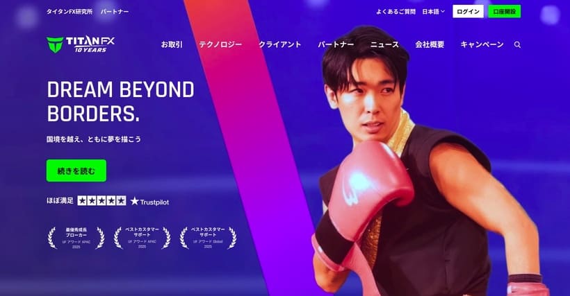 海外FXコピートレード業者TitanFXの公式サイト