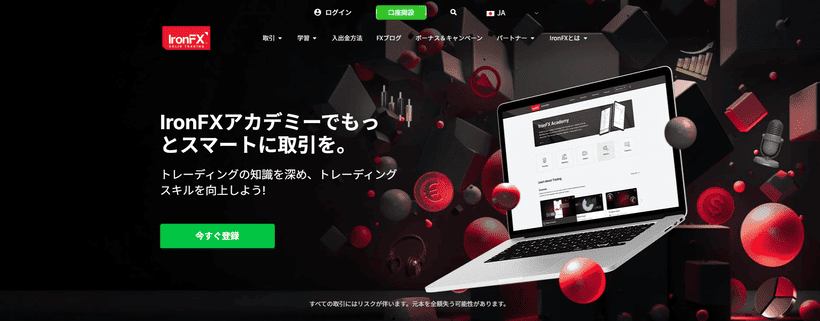 IronFXの公式サイト
