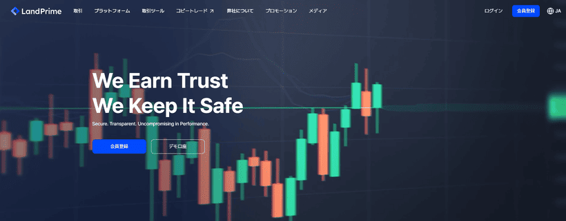 Land Primeの公式サイト