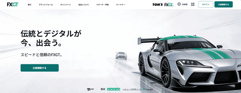 FXGT公式サイト