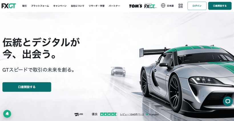 FXGT公式サイト