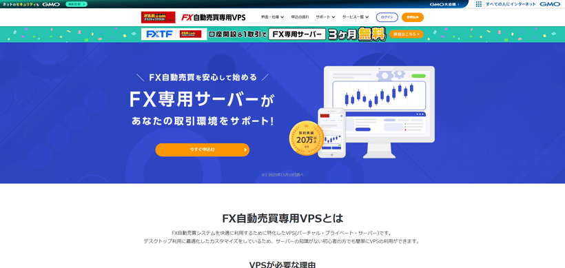 有料VPS業者お名前.comの公式サイト