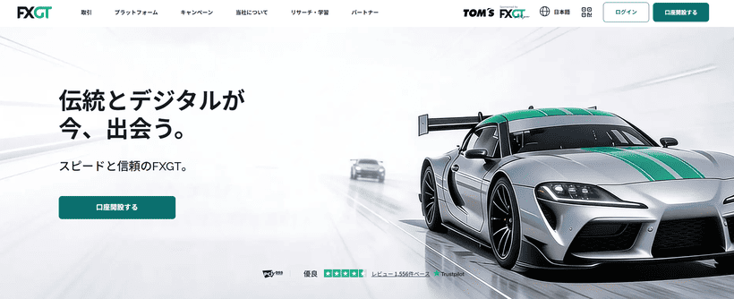 FXGTの公式サイト