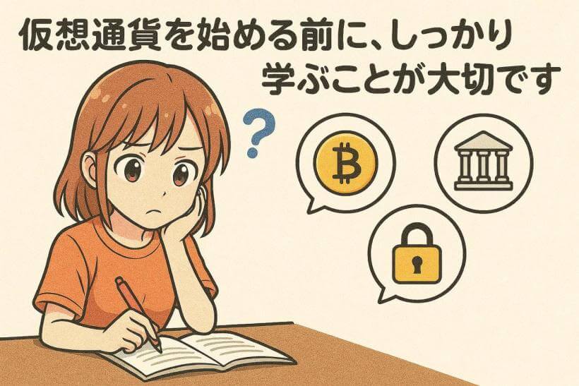仮想通貨の知識を勉強している女性