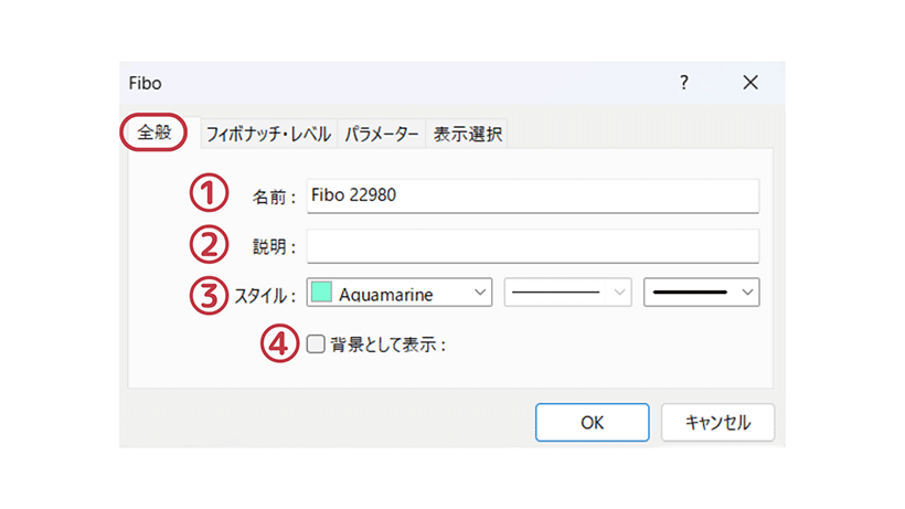 MT４でフィボナッチ全般の設定を変更する図解