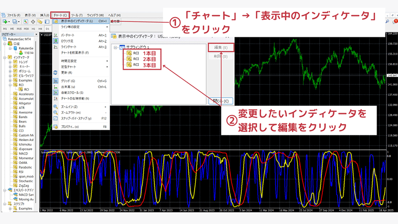 RCI 3本設定変更操作画面