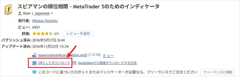 MT5のRCIをダウンロードする案内画面
