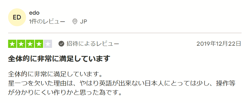TradeViewのサポート対応に関する口コミ画像