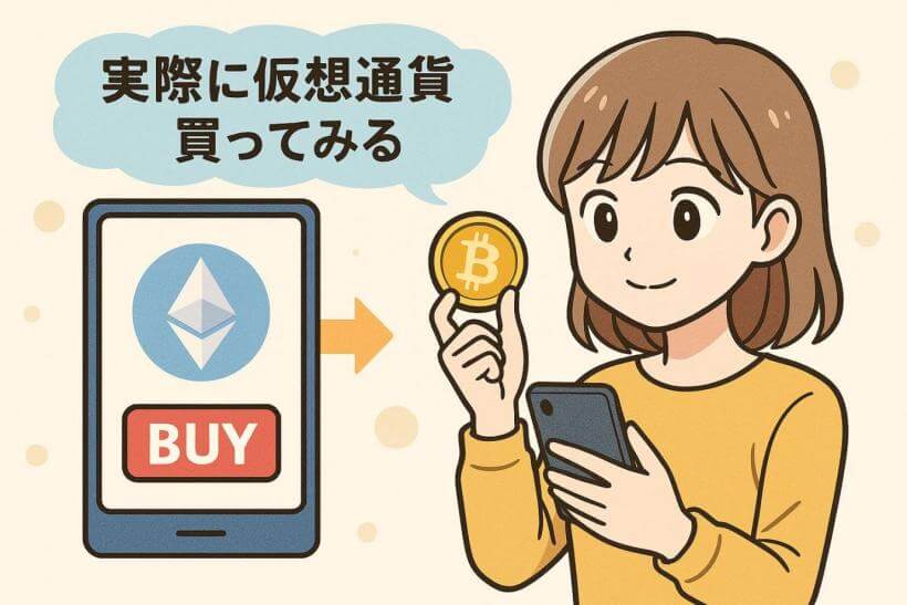 仮想通貨を買う女性